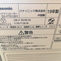 美品　パナソニック　セラミックファンヒーター(縦横型)2019年度製の画像