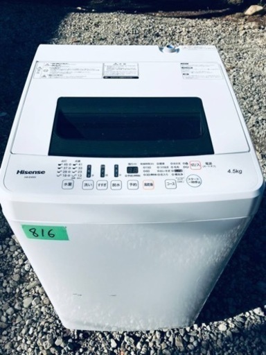④✨2018年製✨816番 Hisense✨全自動電気洗濯機✨HW-E4502‼️