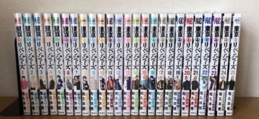 新品　東京リベンジャーズ　全巻　1〜25