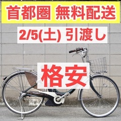 電動自転車 BS アンジェリーノ