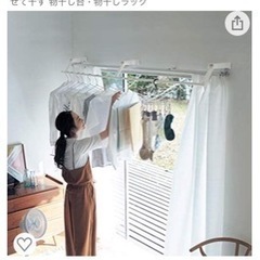 物干し　室内　