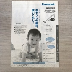  Panasonic 掃除機の画像
