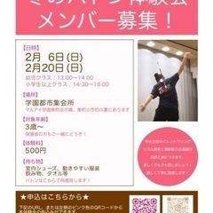冬のバトン体験会【バトンスクールKONY学園都市教室】