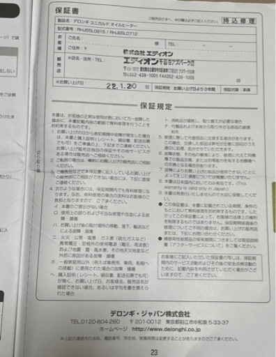 デロンギ オイルヒーター (10畳〜13畳)RHJ65L0915