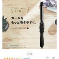 【新品】サロニア　19mm
