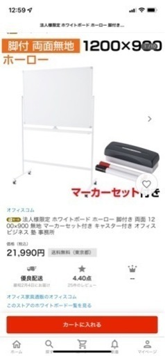 ホワイトボード