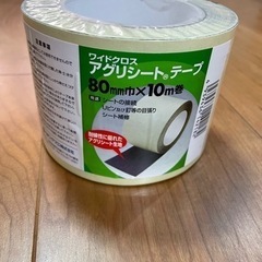 【値下げ中】防草シート用テープの画像