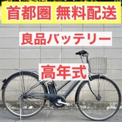 ?首都圏無料配送?⭐️高年式⭐ブリヂストン 27インチ 8.7ah 電動自転車 電動アシスト 中古 012601