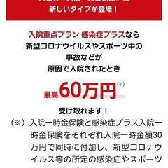 太陽生命長崎市社▷ ▷ ▷コロナ保険