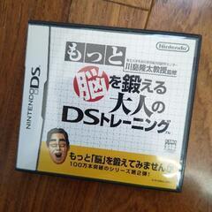 お話し中！DS もっと脳を鍛える大人のDSトレーニング