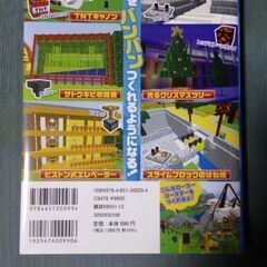 マインクラフト レッドストーン 完全ガイドの画像