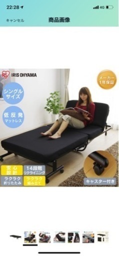 【値下げ】キャスター付き折りたたみベッド