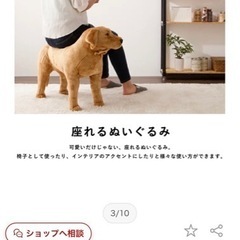 最終値下げ！底値。プレミア品！座れるぬいぐるみ　アニマルスツール　ラブラドールレトリバー　乗れる　アニマルぬいぐるみの画像