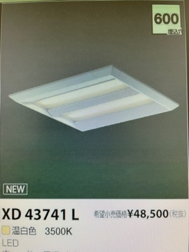 【売約済み】※新品未使用※　照明器具　スクエア形