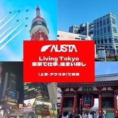 広報マーケティング職　〈広報〉〈宣伝〉〈マーケティング〉〈20代...