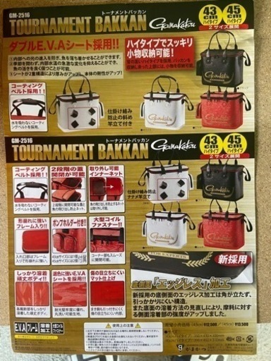 新品がま磯トーナメントバッカンセット