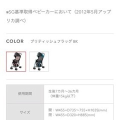 【アップリカ】マジカルエアープラス B型ベビーカーの画像