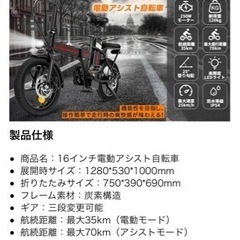 ほぼ新品！ 電動アシスト自転車