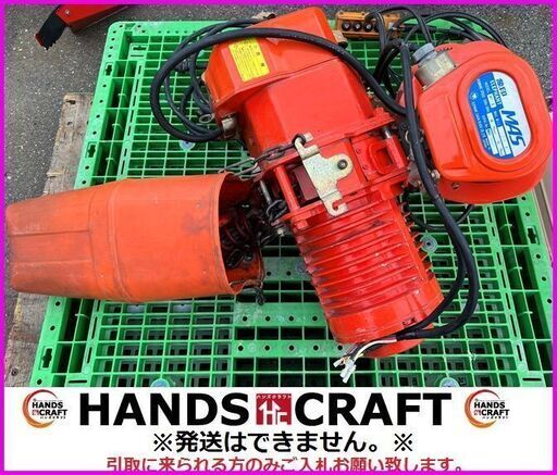 【引取限定】エレファント　象印　MT-Ⅱ　電動ホイスト　1.5t　50/60Hz　200V
