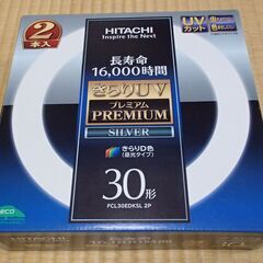 ★　新品　蛍光灯　HITACHI　　30形　2本　長寿命　FCL...