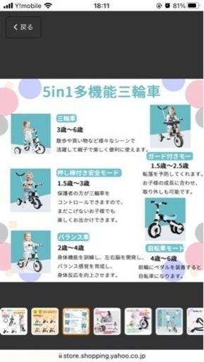 nadle三輪車