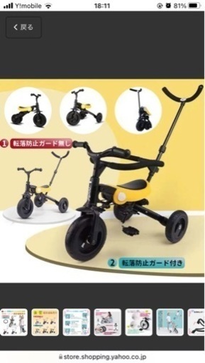 nadle三輪車