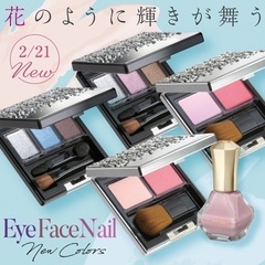 新色メイク体験