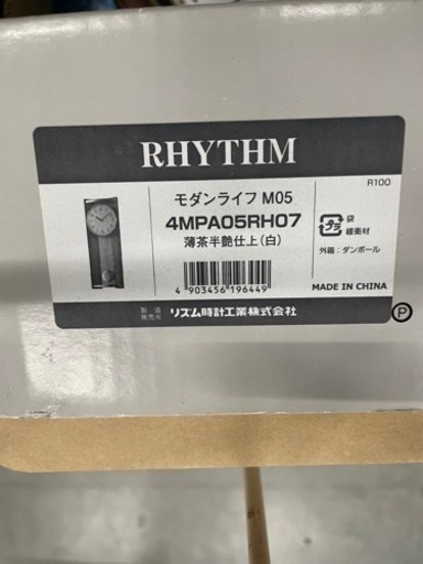 2/20までSEIKO CITIZEN RHYTHM 掛け時計　置き時計　9点　