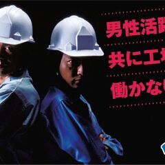 自動車部品の製造機械オペレーター業務(男性活躍中)