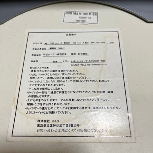 昇降式センターテーブル