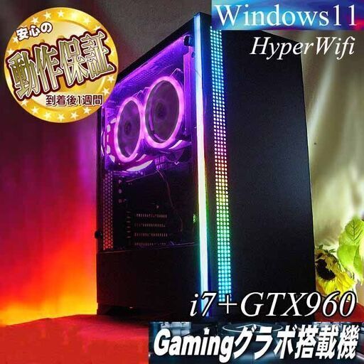 【☆虹桃RGB☆ハイパーWifi i7ゲーミング】フォートナイト、Apex◎現品組み上げ製造番号：0202JPS3