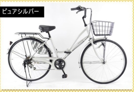 18000円　新品　未使用　26インチ　自転車　通学用　シマノ