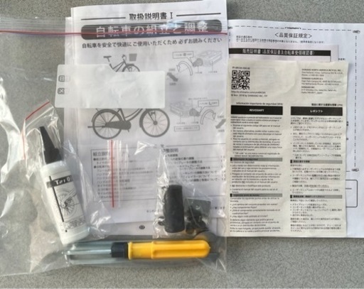 18000円　新品　未使用　26インチ　自転車　通学用　シマノ