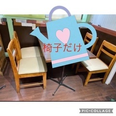 飲食店用　椅子のみ　テーブルはない