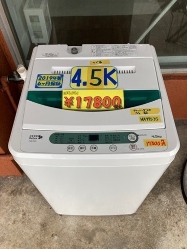 【YAMADA】洗濯機4.5k 2019年製　6ヶ月保証付　クリーニング済　配達可能　管理番号50202