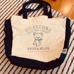 リラックマ2Way 鞄