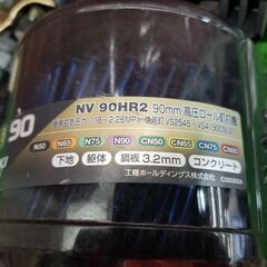 HiKOKI NV90HR2 高圧釘打ち機【リライズ野田愛宕店】【店頭取引限定】【中古】管理番号：ITYR3X6LT2WMの画像