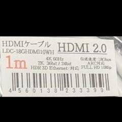 未開封品　HDMIケーブル1m　白　Lumenの画像