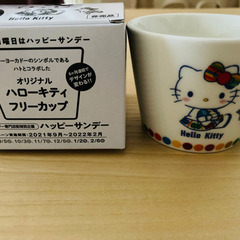 【お菓子と交換OK】キティちゃん　カップ&ポーチの画像