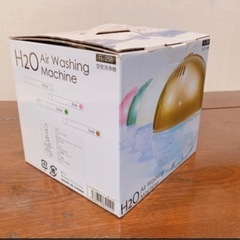 【あげます！】アロマ空気清浄機 AirWashingMachine FL-258の画像