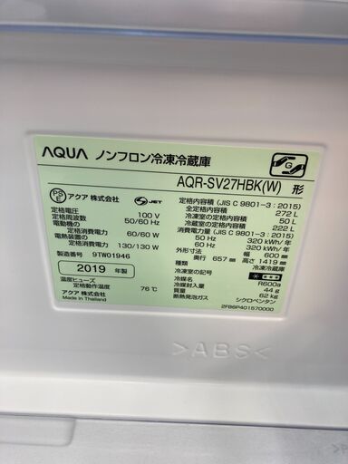 ☆美品☆　メーカー：アクア 型番：AQR-SV27HBK 製造年：2019年製