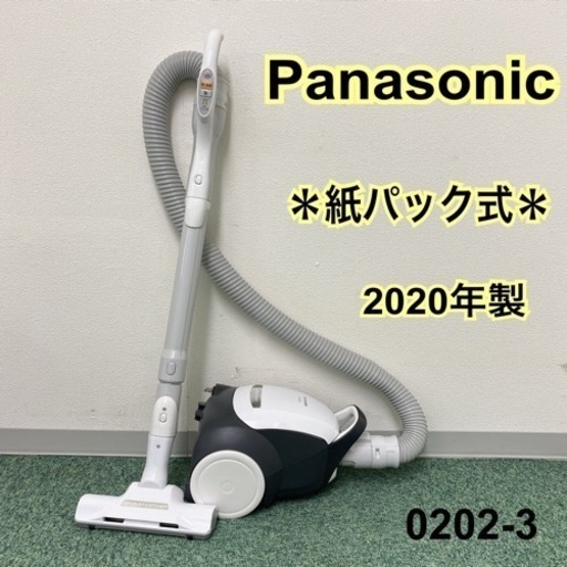 【ご来店限定】＊パナソニック 紙パック式掃除機 2020年製＊0202-3