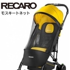 レカロ　ベビーカー　イージーライフの画像
