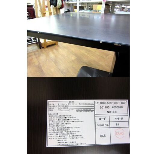 昇降式ダイニングテーブル 幅120㎝ ニトリ コラボ120DT ダークブラウン