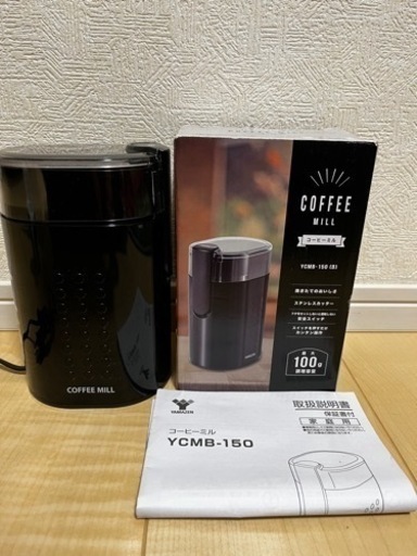（取引完了）コーヒーミル　ヤマゼン　YCMB-150 電動ミル