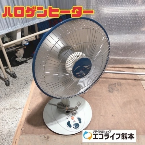 ハロゲンヒーター　【i10-0202】