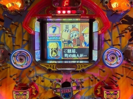 CR黄門ちゃま2「ジャンク」