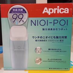 Aprica   NIOI-POI  アップリカ　ニオイポイ　オ...