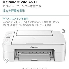 「ジャンク品」Canon プリンター A4インクジェット複合機 ...