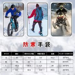アウトドアグローブ 防寒手袋 クライミンググローブ 防寒グローブ サイクルグローブ スポーツグローブ Mサイズの画像